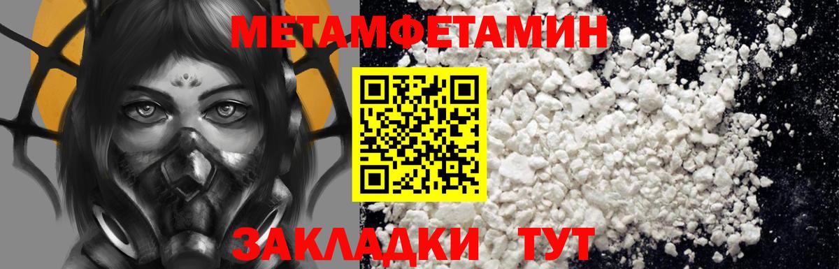 Кисловодск  Амфетамин Розовый  Вход с VPN 