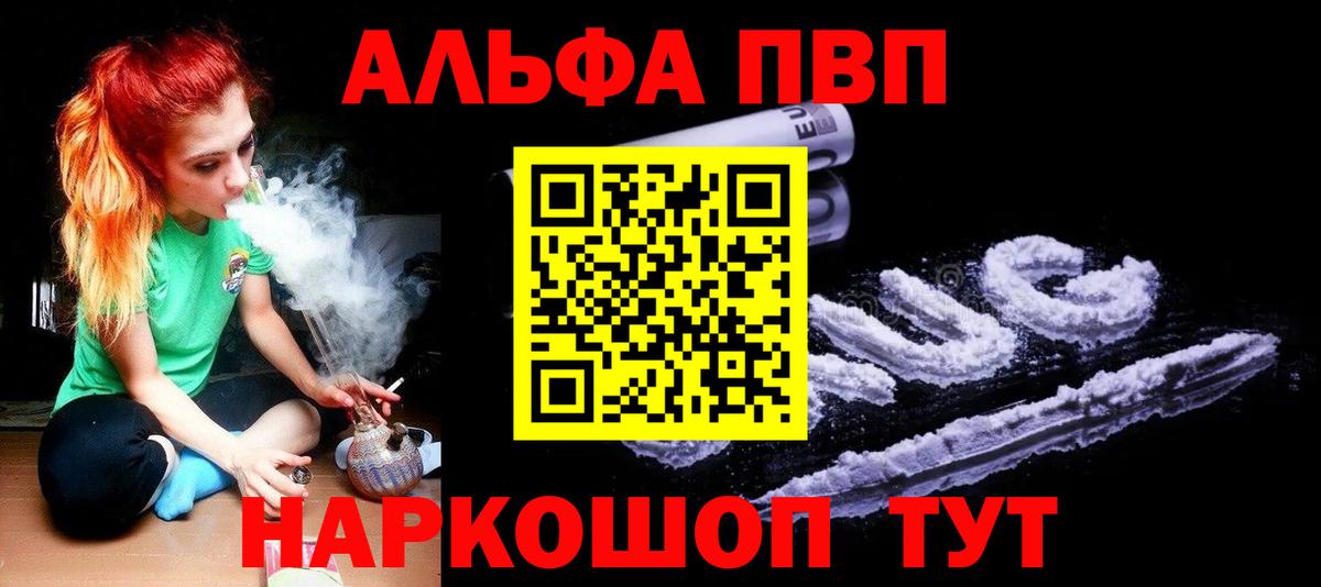 Alpha PVP Соль Кисловодск