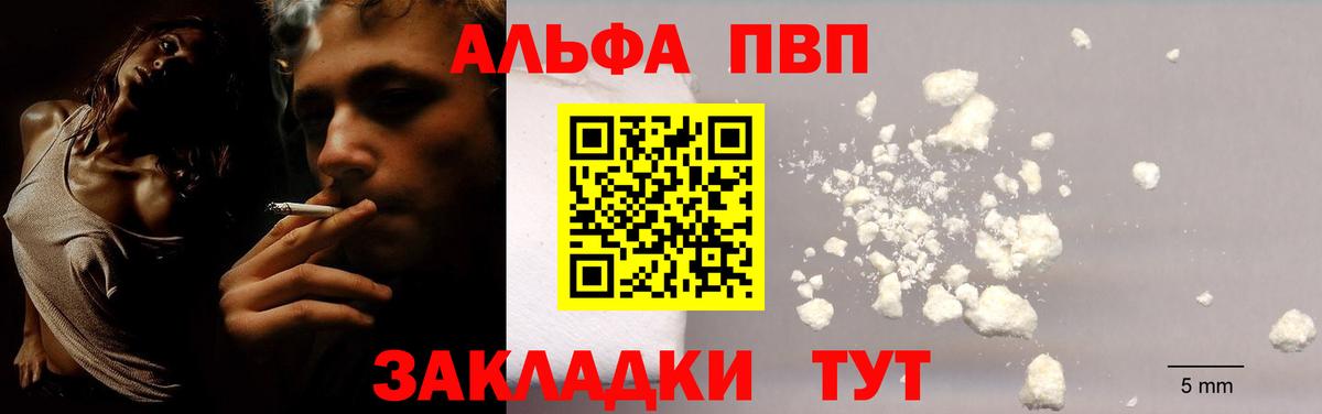 Alfa_PVP Соль  A PVP крисы CK  Кисловодск  Вход с VPN 