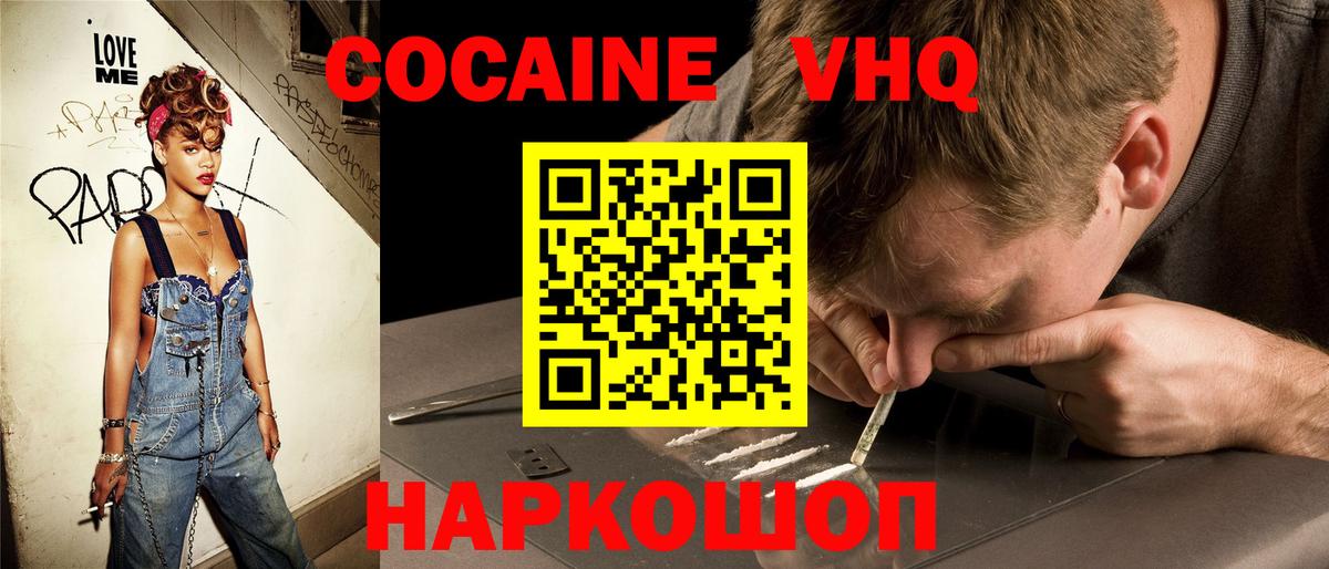 Cocaine Перу Кисловодск