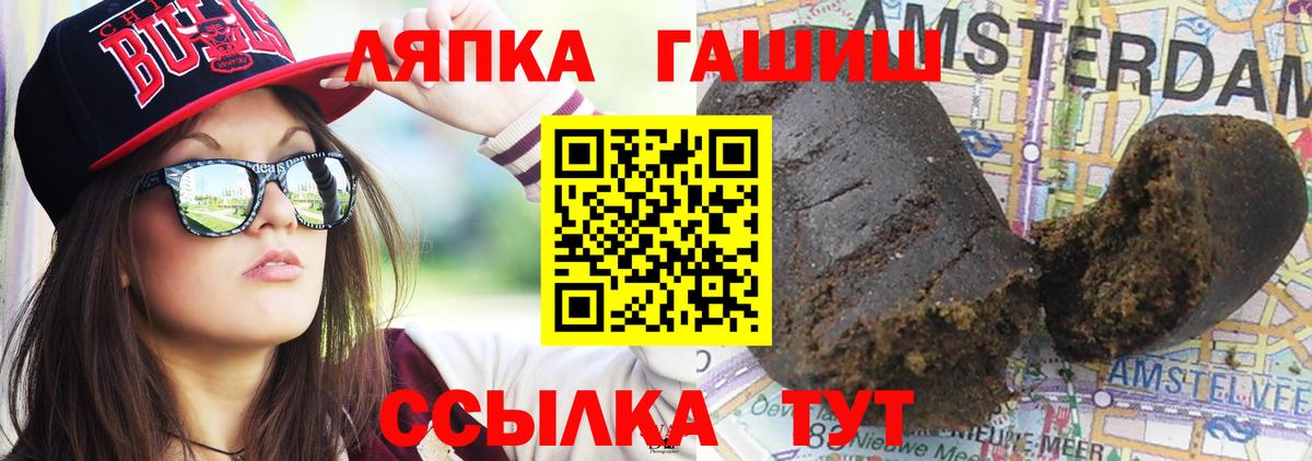 Кисловодск  ГАШИШ  Вход с VPN  ГАШ 40% ТГК  Гашиш индика сатива 
