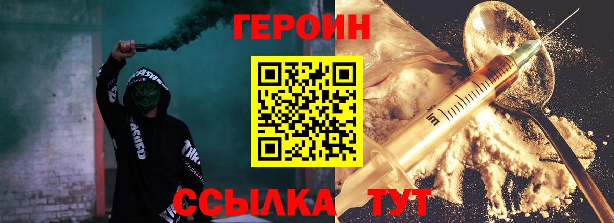 ГЕРОИН гречка  Вход с VPN  ГЕРОИН  Кисловодск 
