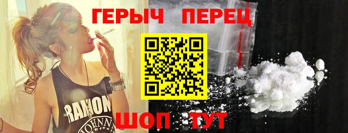 Героин белый Кисловодск
