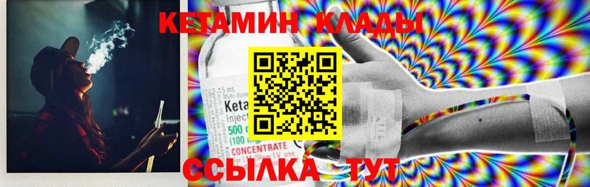 Кисловодск  КЕТАМИН ketamine  Вход с VPN  КЕТАМИН VHQ 