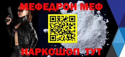 мефедрон Беслан