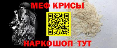 мефедрон Беслан