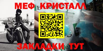 мефедрон Беслан