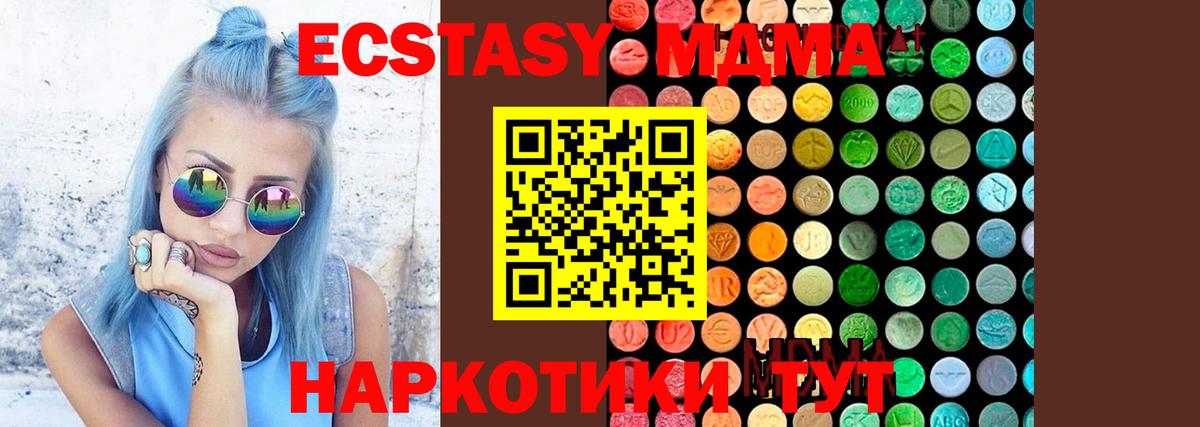 МДМА молли  Вход с VPN  Кисловодск  MDMA кристаллы 