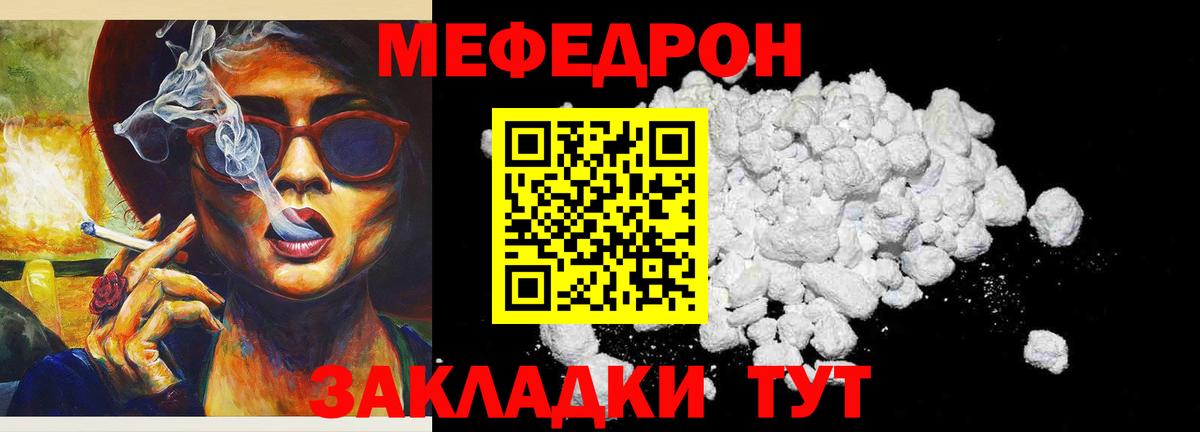 МЯУ-МЯУ 4 MMC  Вход с VPN  Мефедрон 4 MMC  Кисловодск 
