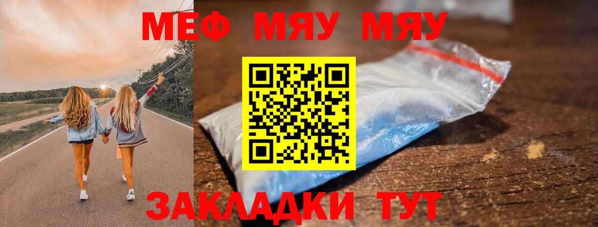 Меф  Кисловодск